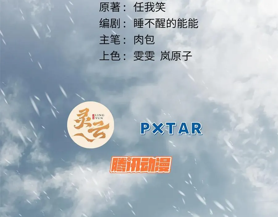 顶级气运,悄悄修炼千年txt下载漫画,212 立地金丹2图