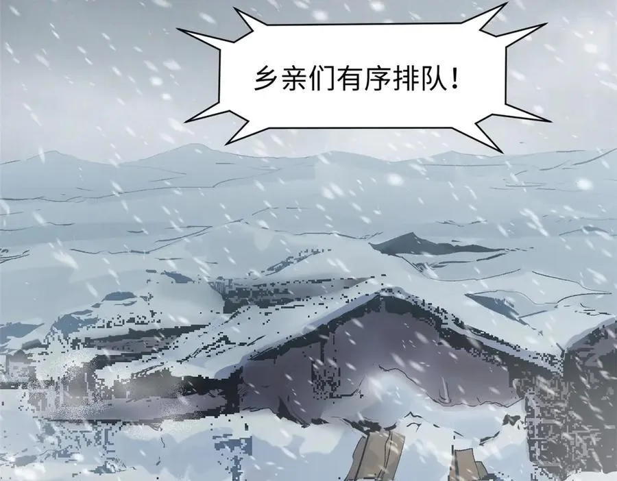 顶级气运悄悄修炼千年任我笑漫画,215 仙神下凡、清理人间2图