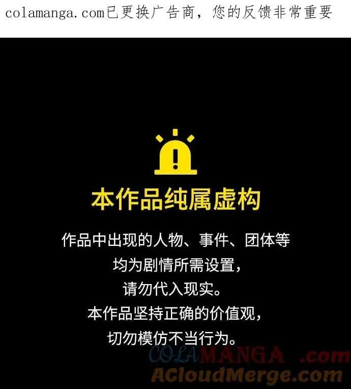憎恨我的丈夫失忆了小说完结版漫画,第75话1图