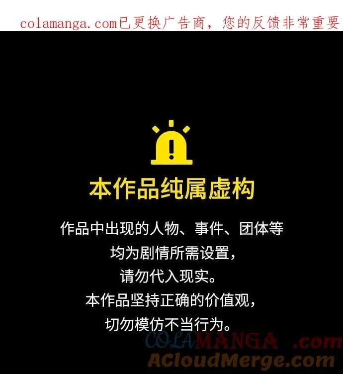 憎恨我的丈夫失忆了小说完结版漫画,第76话1图