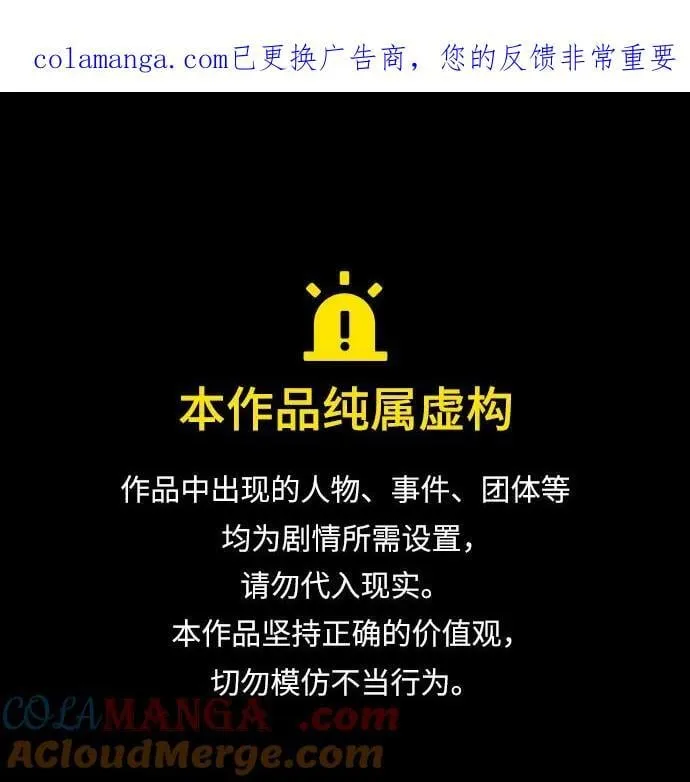 圣座们是我的弟子漫画,第117话1图