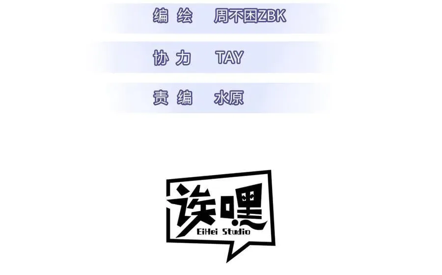 超神宠兽店漫画免费阅读下拉漫画,172 山崩！1图