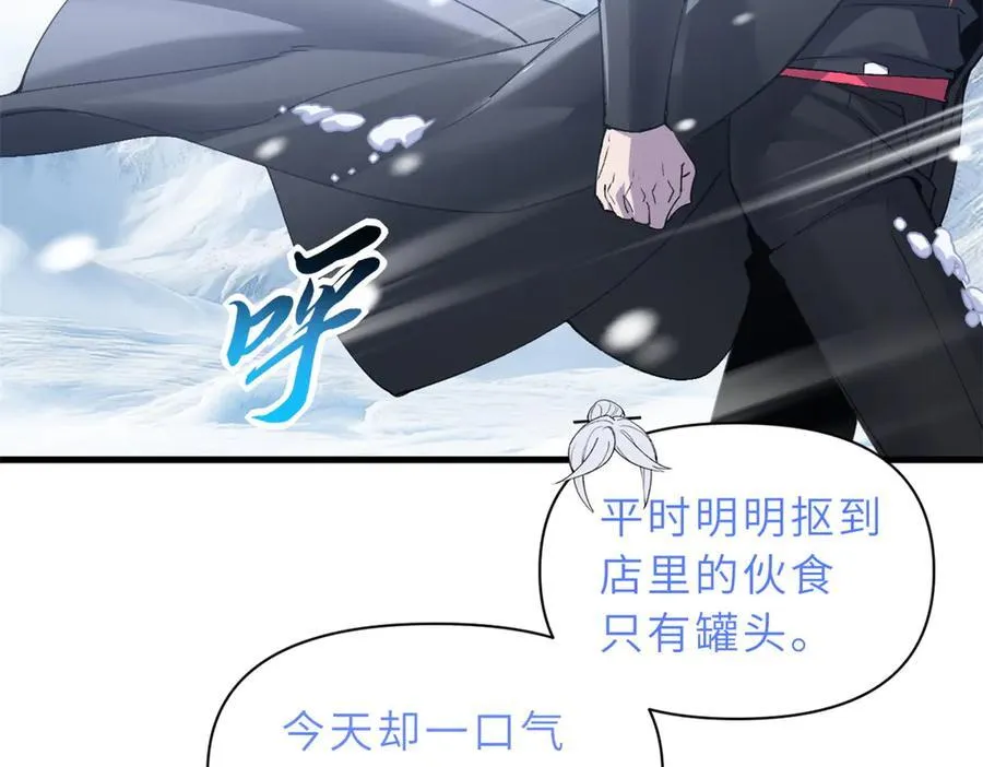 超神宠兽店笔趣阁无弹窗免费阅读漫画,172 山崩！1图
