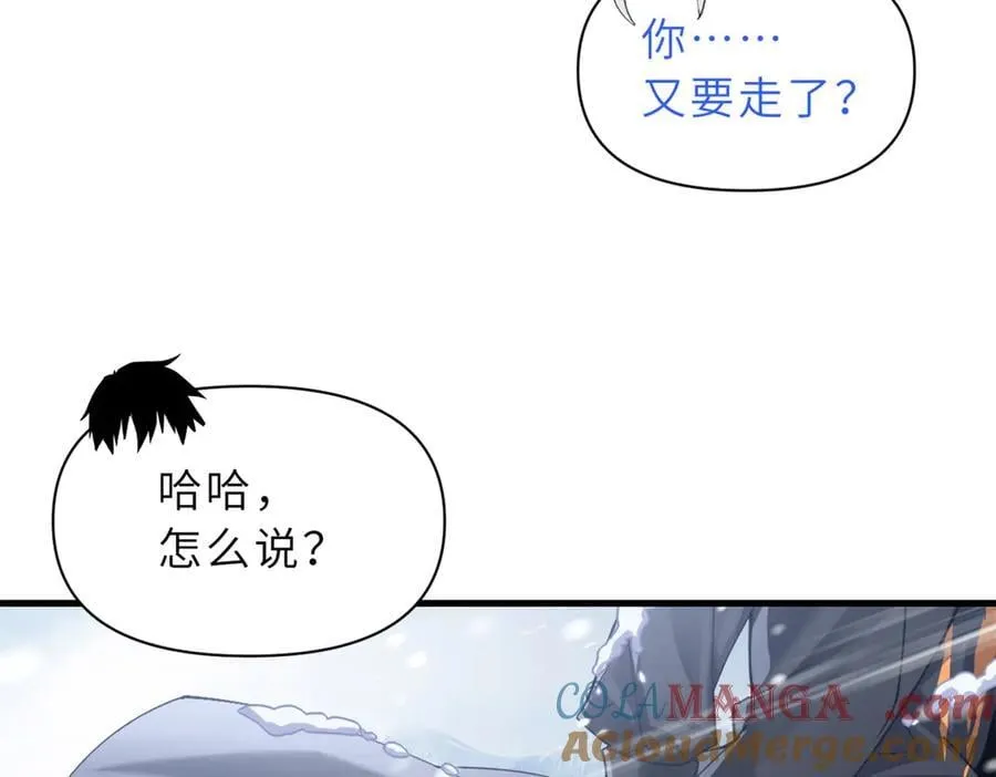 超神宠兽店漫画免费阅读下拉漫画,172 山崩！1图