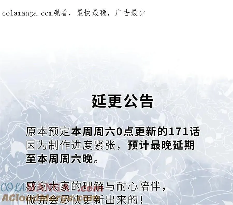超神宠兽店笔趣阁无弹窗免费阅读漫画,公 告1图