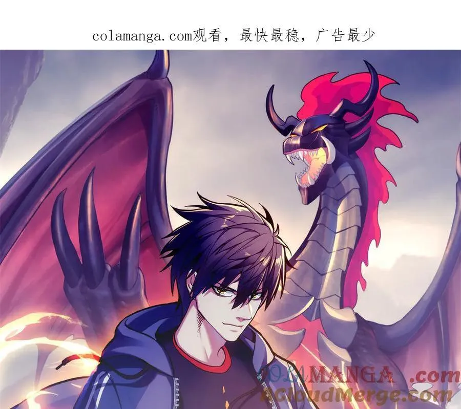 超神宠兽店第62集漫画,173 异化1图