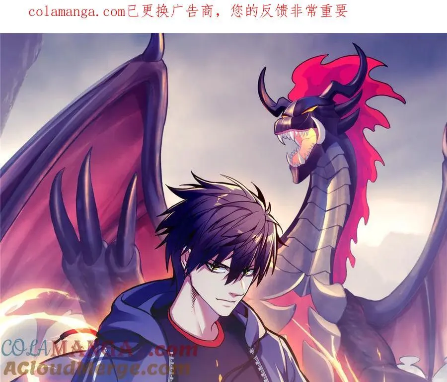 超神宠兽店第62集漫画,178 杀翅金蝉1图