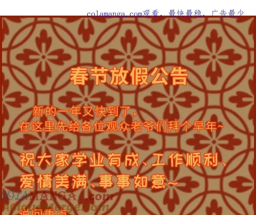 超神宠兽店第62集漫画,通知1图