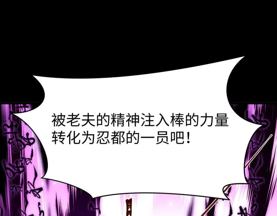 全球诡异时代漫画免费观看下拉式漫画,第484话 扶桑篇-黑化三人组！2图
