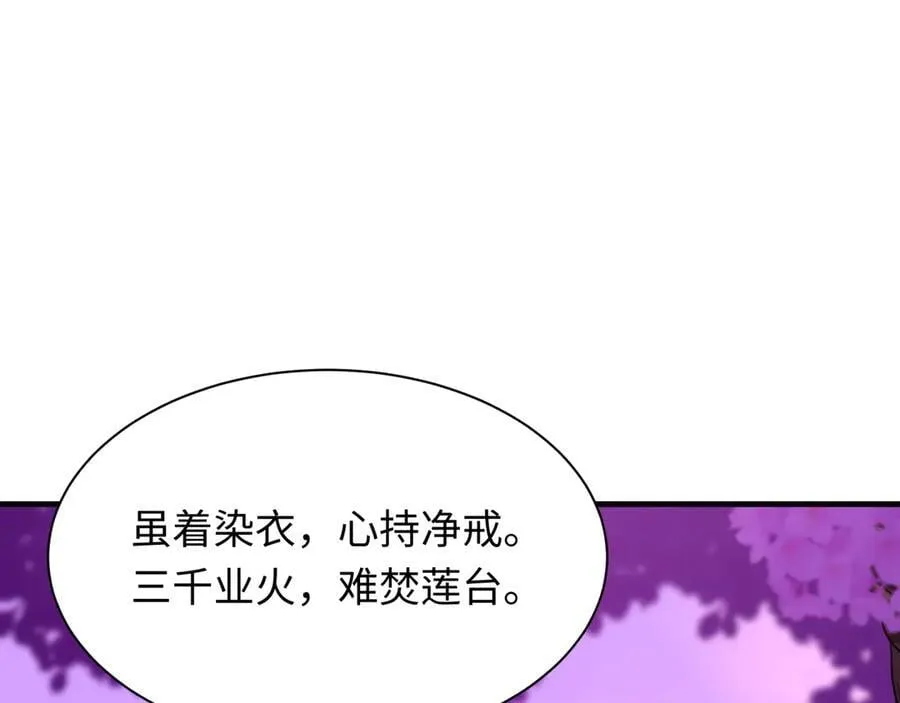 全球诡异时代2(第二部漫画,第479话 扶桑篇-鬼观音！2图