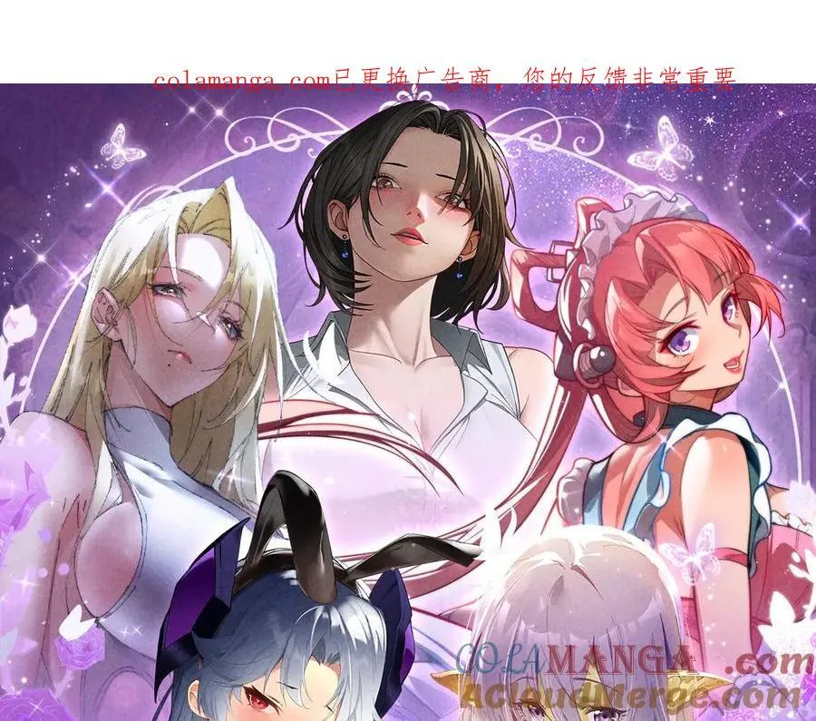 全球诡异时代漫画,特典预热：6月6日 祈愿解锁你和女神的亲密互动1图
