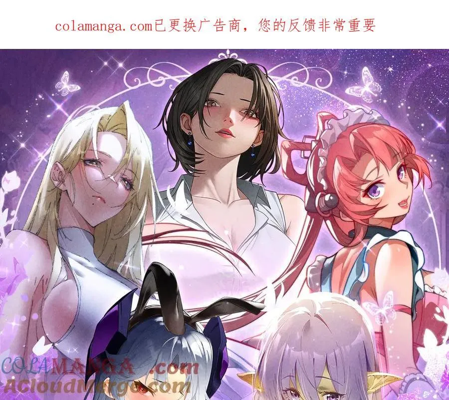 全球诡异时代小说免费漫画,祈愿公开：6月6日 祈愿解锁你和女神的亲密互动1图