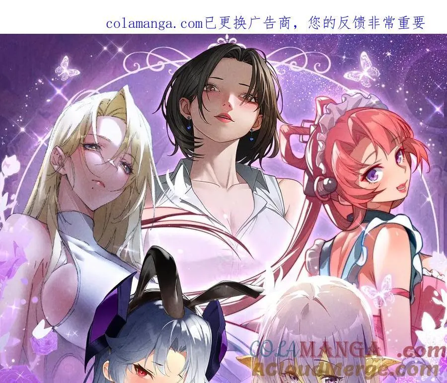 全球诡异时代漫画下拉式酷漫屋漫画,特典公开：6月6日 祈愿解锁你和女神的亲密互动1图