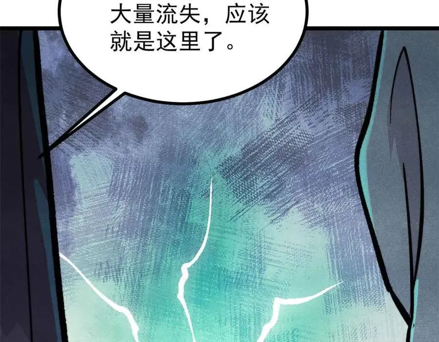 万古最强宗漫画,431 这些，只是先遣队1图