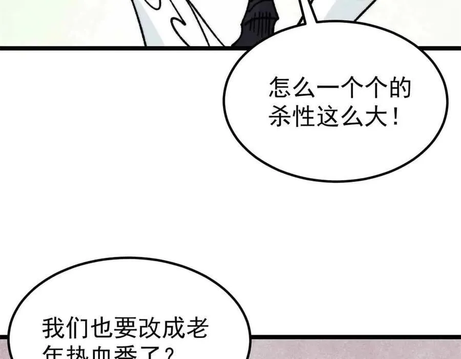 万古最强宗txt全本下载漫画,404 列强竟是我自己2图