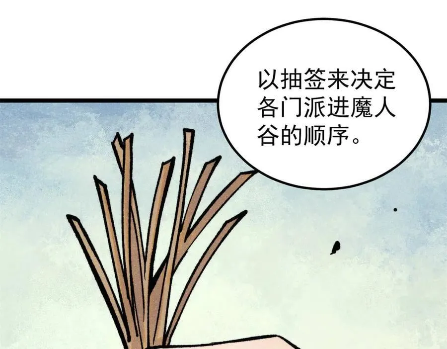 万古最强宗漫画,407 绝对公平的抽签2图