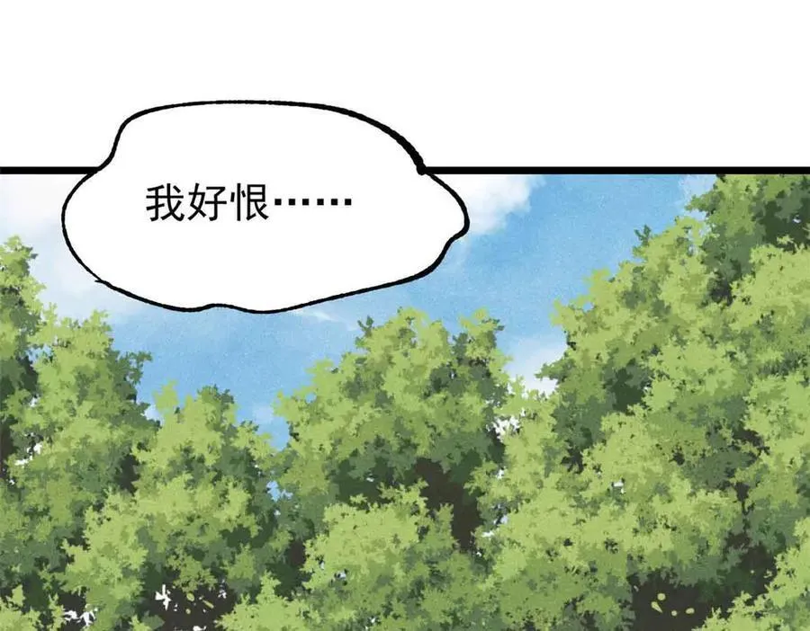 万古最强宗txt全本下载漫画,406 谈判专家2图