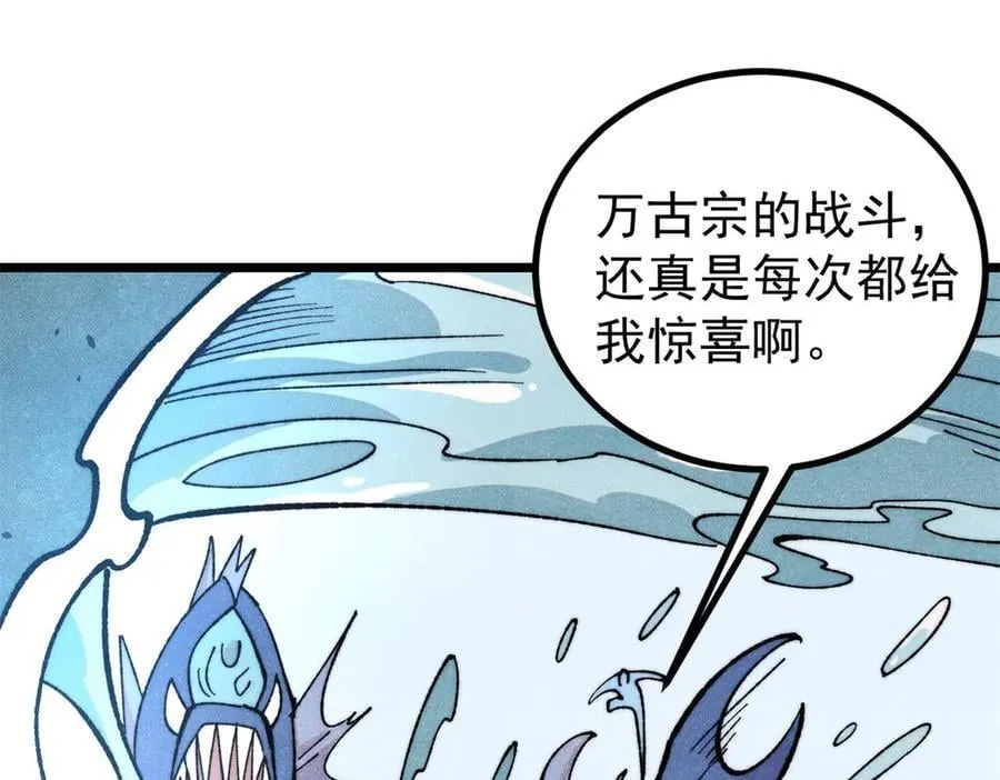 万古最强宗漫画,419 你可能得我狂风之体2图