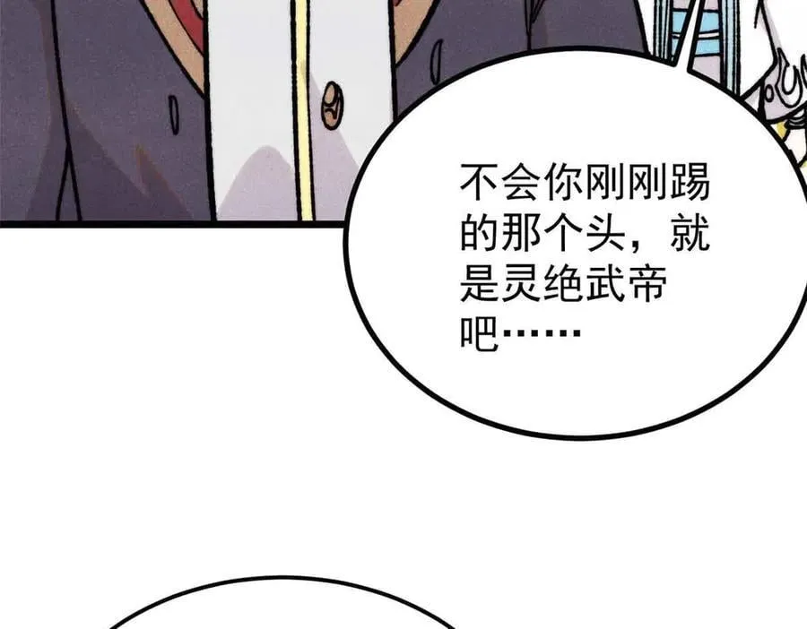 万古最强宗门系统漫画,420 最失败的武帝2图