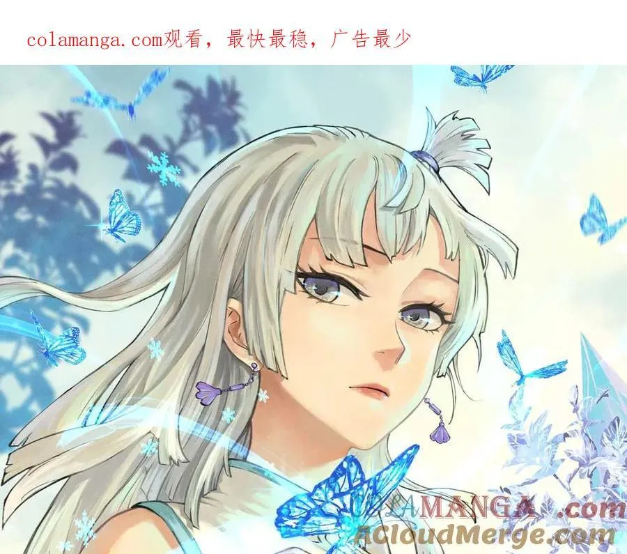 万古最强宗漫画,412 三魂灭1图