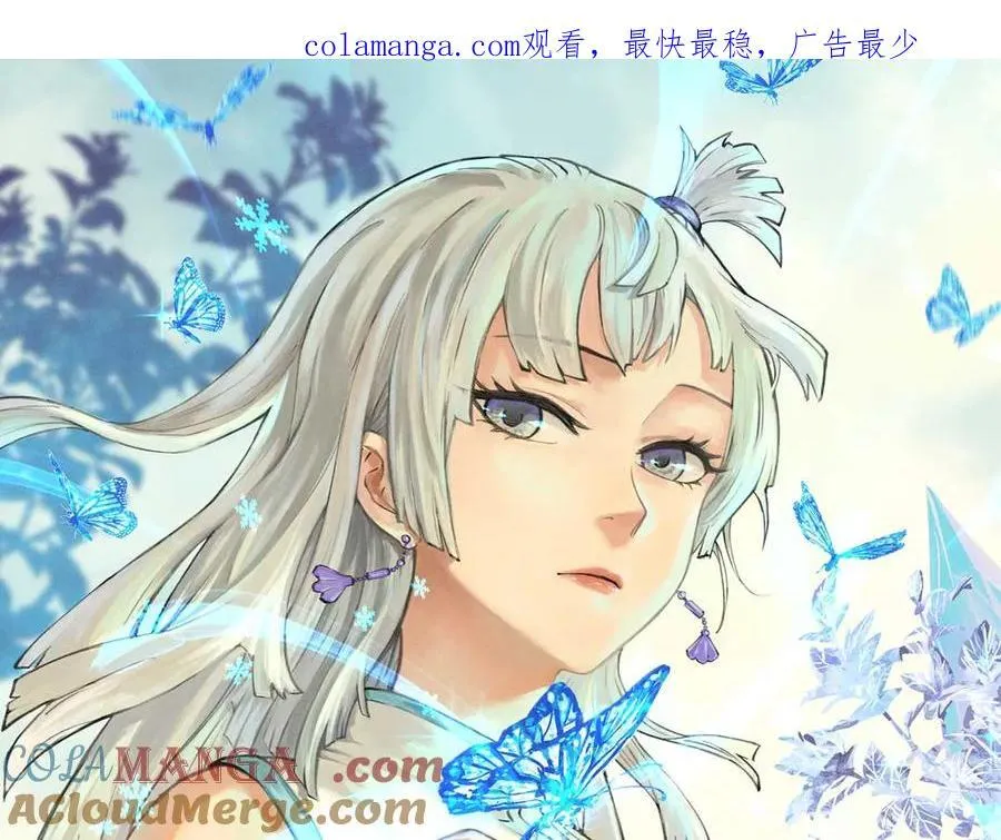 万古最强宗君常笑娶了谁漫画,432 传承的代价1图