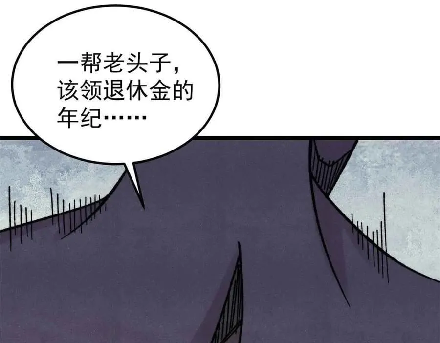 万古最强宗txt全本下载漫画,404 列强竟是我自己2图