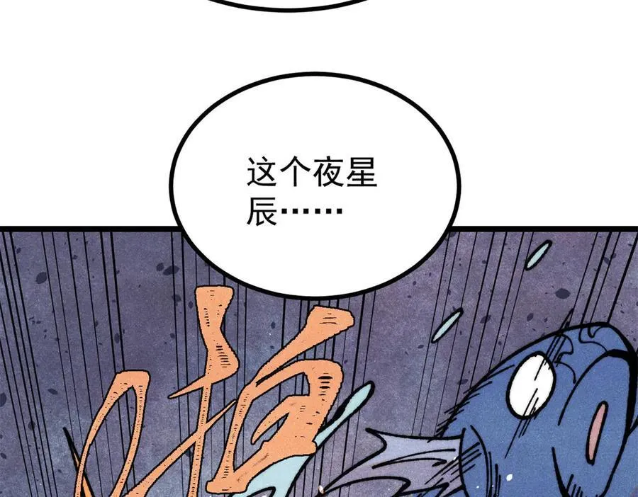 万古最强宗txt全本下载漫画,419 你可能得我狂风之体2图