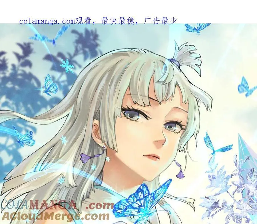 万古最强宗君常笑娶了谁漫画,433 先下手为强1图