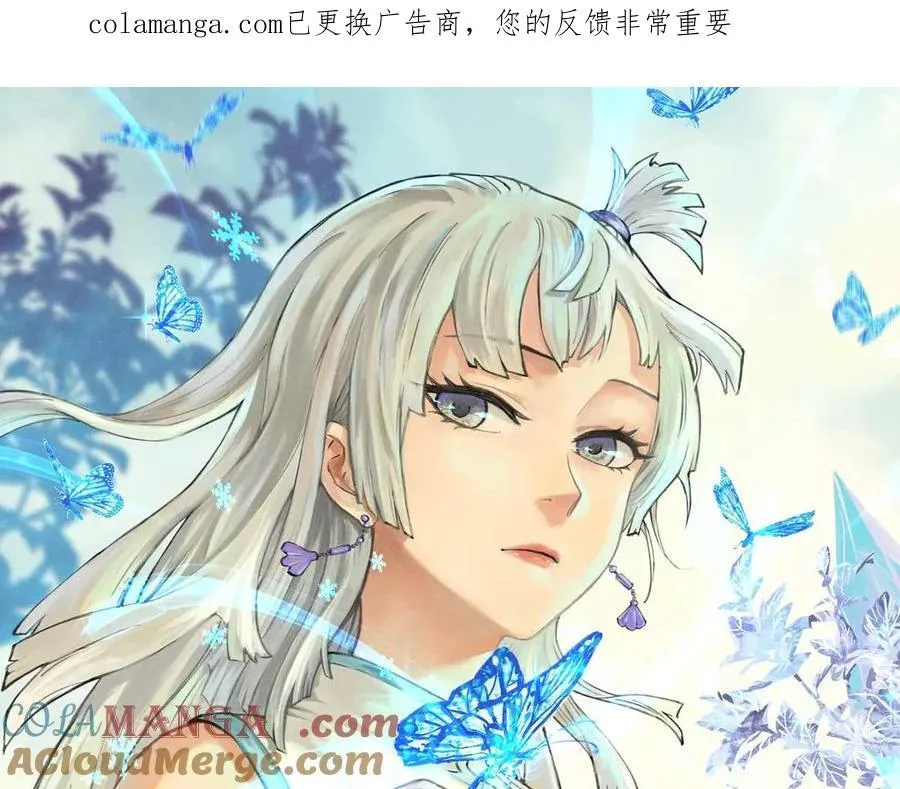 万古最强宗漫画,426 我这可悲的一生1图