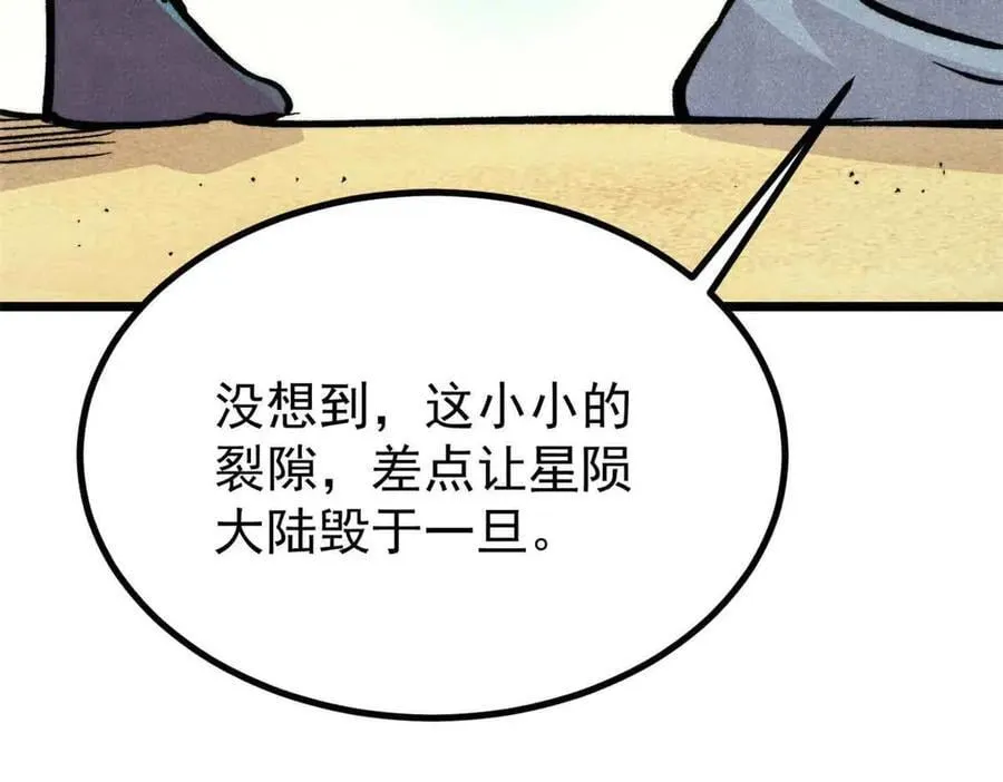 万古最强宗漫画,431 这些，只是先遣队2图