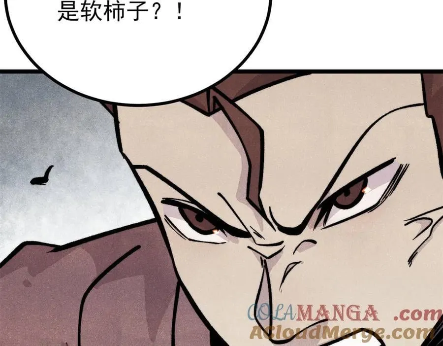 万古最强宗漫画,430 希望你永远用不到1图