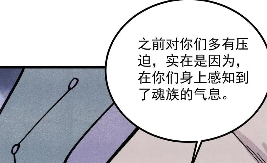万古最强宗漫画,432 传承的代价1图