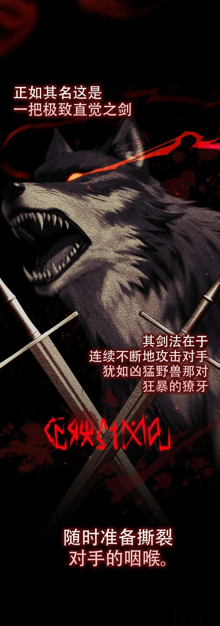 重生刺客是天才剑士漫画,第57话2图