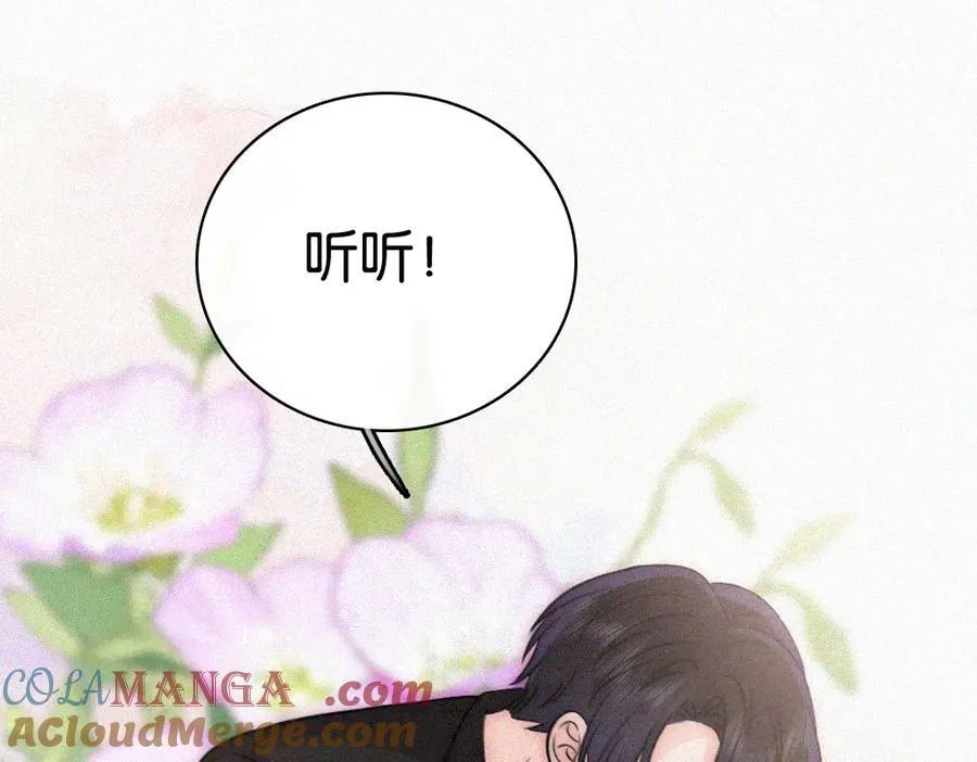 偏偏宠爱图片漫画,第133话 和好1图