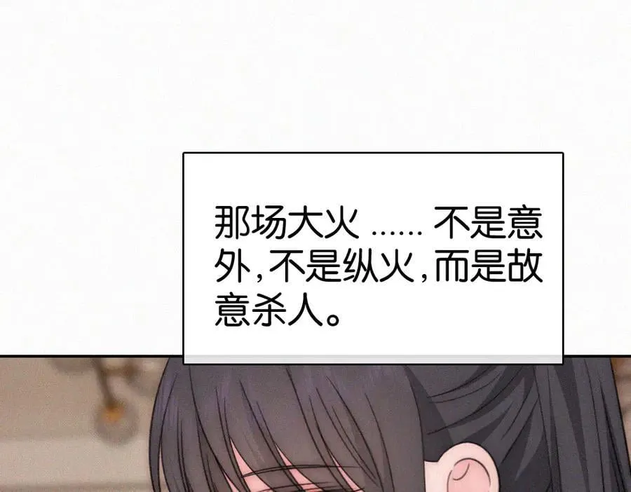 偏偏宠爱小说全文免费阅读无删减版笔趣阁漫画,第129话 两颗星星1图