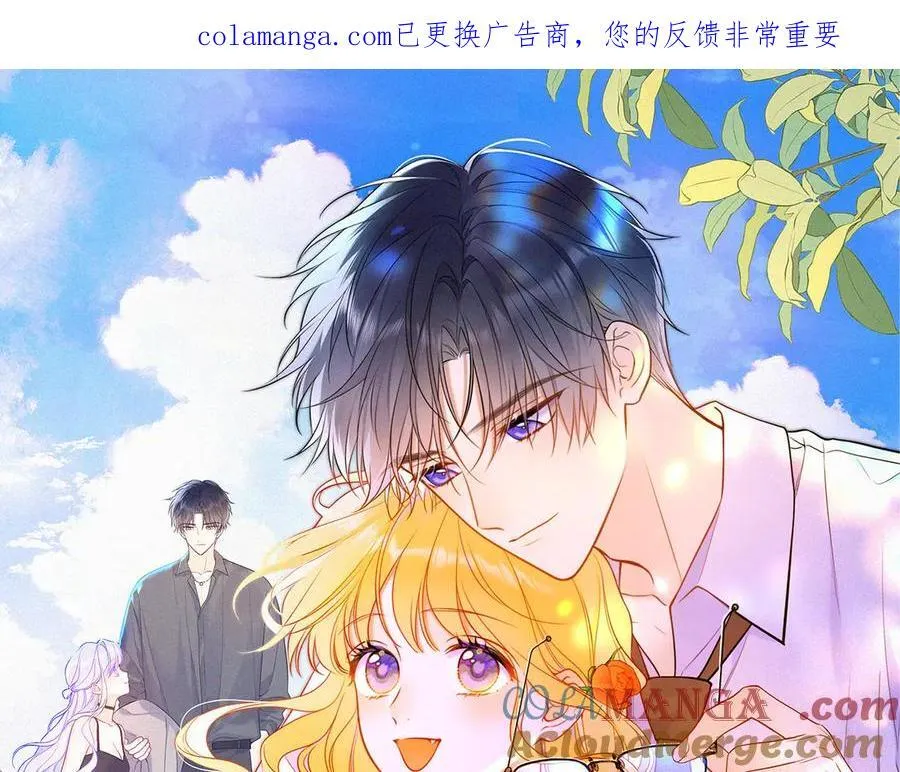 星辰于我1-200集漫画,第三季第1话 主人，奖励我吧1图