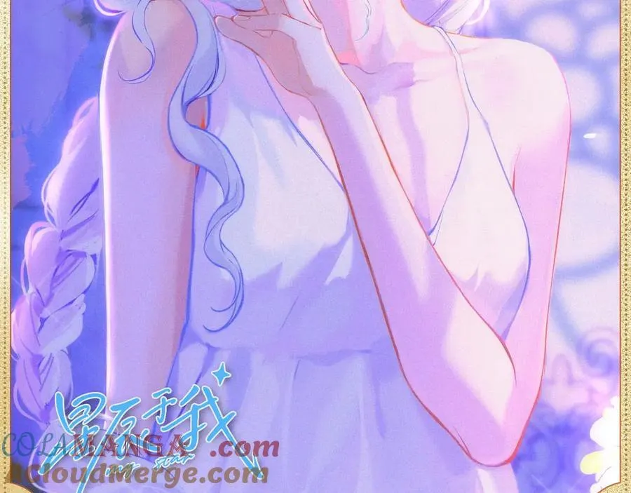 星辰于我动漫全集漫画,蝶翅轻颤2图