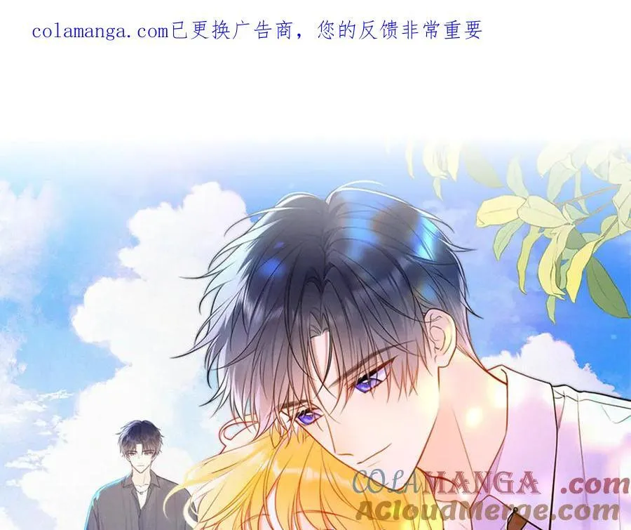 星辰于我漫画,第30话 危机感1图