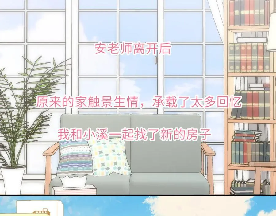 星辰于我动漫全集漫画,第58话 成就了我2图
