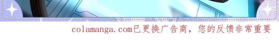 星辰于我1-200集漫画,特典 爱由芯证1图