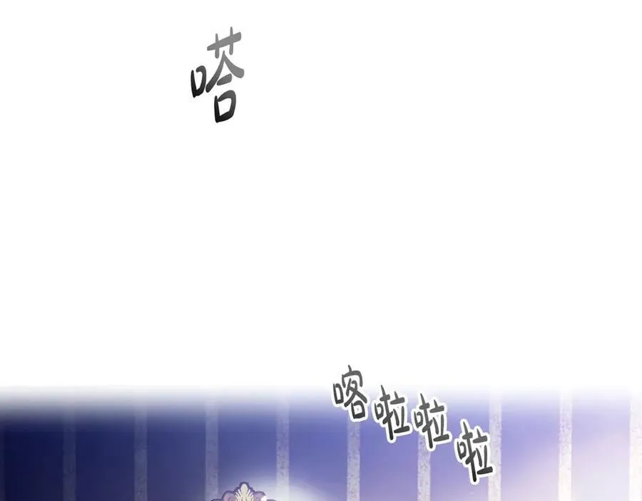 恋爱手游的男主都很危险77漫画,第173话 她不是人2图