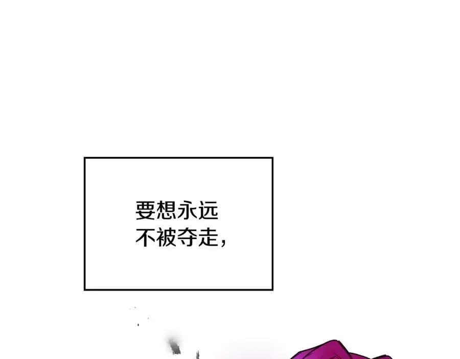 恋爱手游的男主都很危险77漫画,第168话 都是因为你2图