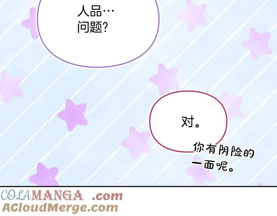 恋爱手游佩拉漫画免费观看漫画,第167话 你的使命1图