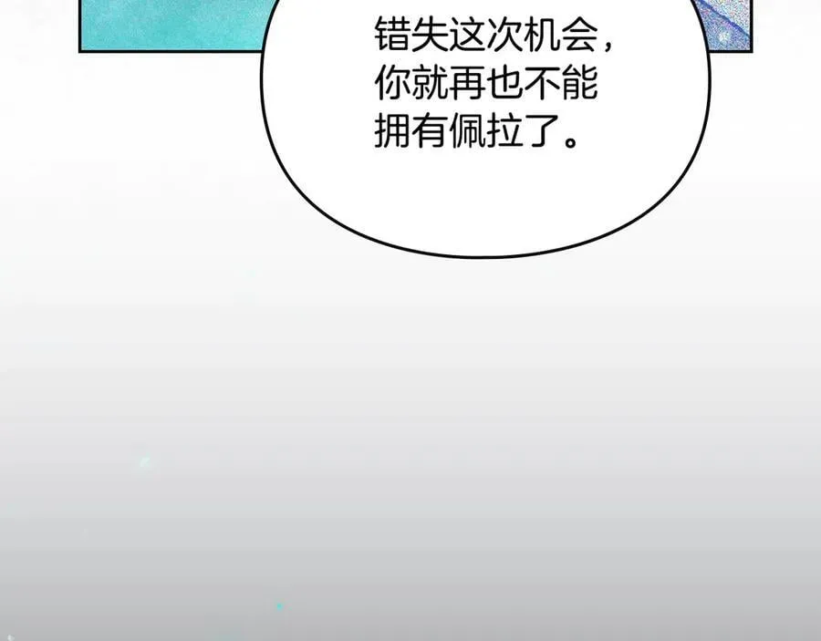 恋爱手游的男主都很危险小说免费阅读全文漫画,第170话 需要毁灭的东西1图