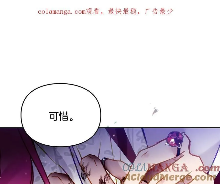 恋爱手游的男主都很危险77漫画,第169话 弃犬1图