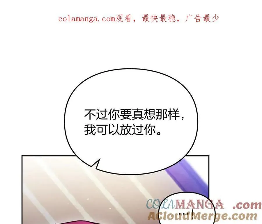 恋爱手游的男主都很危险免费下拉式漫画漫画,第174话 最恐惧的1图