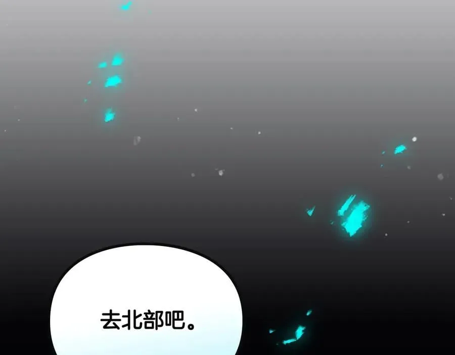 恋爱手游的男主都很危险小说免费阅读全文漫画,第170话 需要毁灭的东西2图