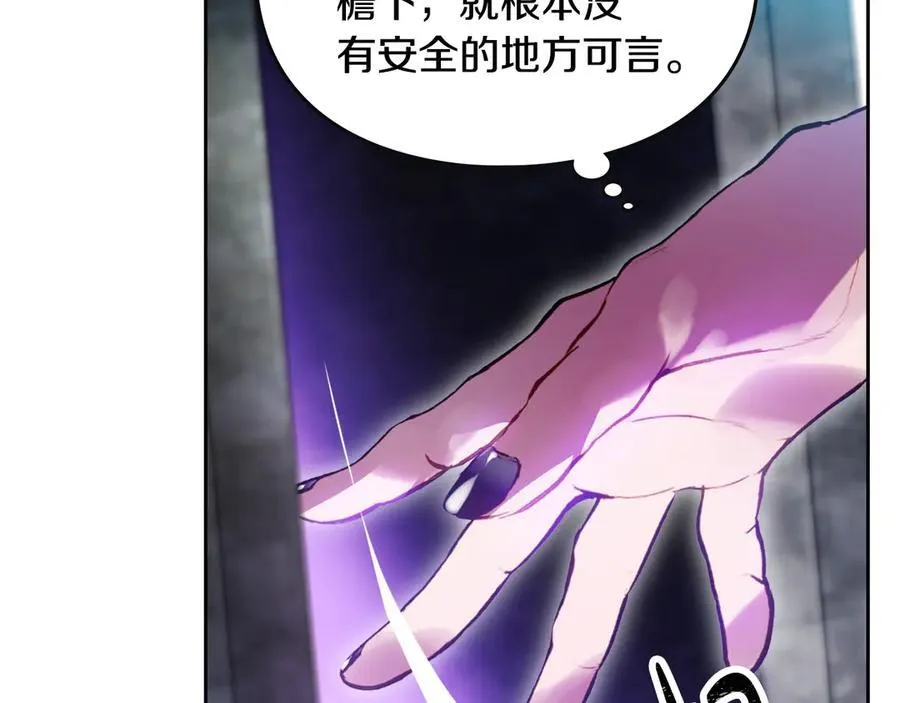 恋爱手游的男主都很危险77漫画,第168话 都是因为你2图
