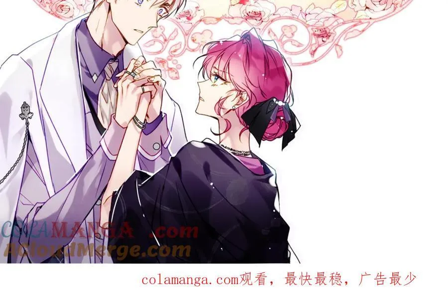 恋爱手游的男主都很危险77漫画,延更通知1图