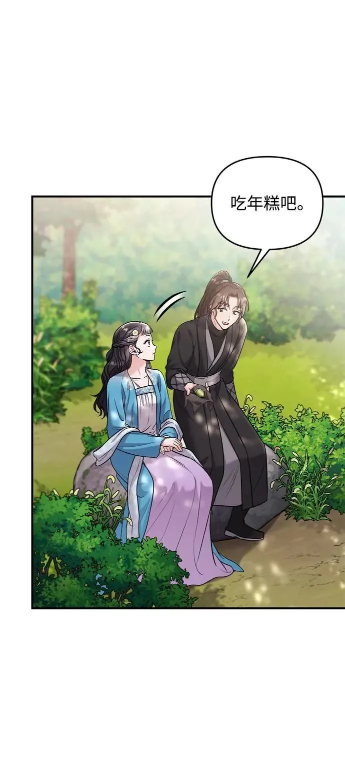 武林高手转生后宫小主漫画免费漫画,第29话 可以回去？2图